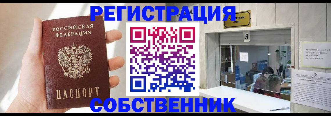 временная регистрация недорого в Долинске