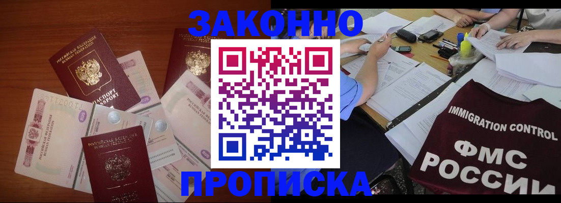 временная регистрация купить в Долинске