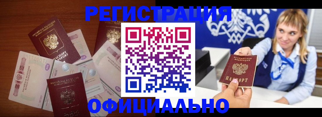 прописка для кредита в Долинске