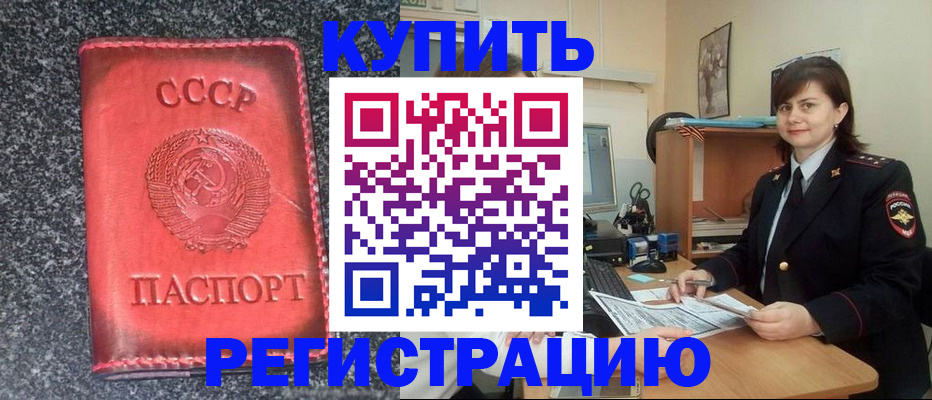 прописка 2025 в Долинске