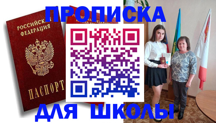 где прописаться в Долинске