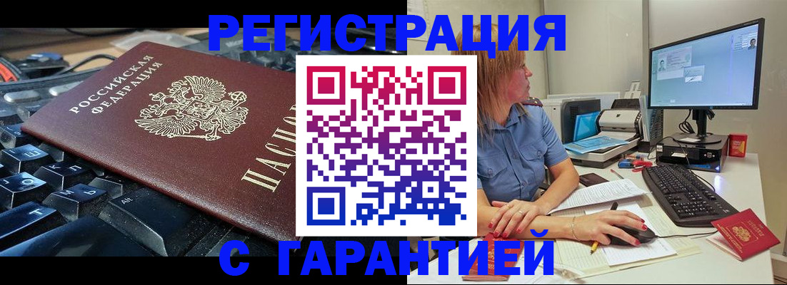 временная регистрация недорого в Долинске