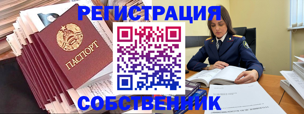 временная регистрация 2025 в Долинске